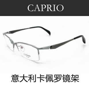 CAPRIO卡佩罗眼镜架纯钛近视眼镜框 男款半框眼镜CA6127 正品包邮
