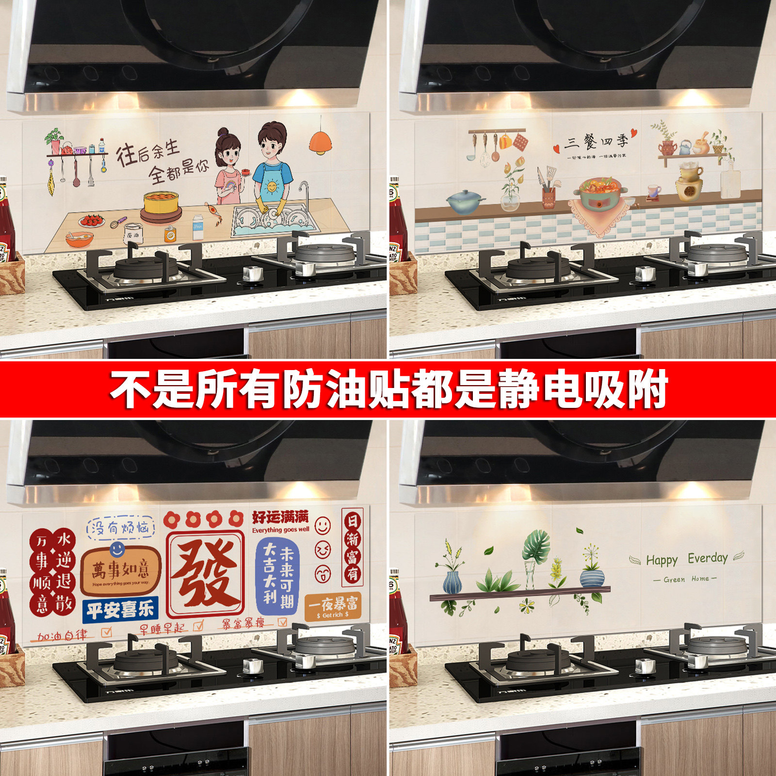 静电无胶厨房防油贴纸防水透明油烟机灶台墙面防火耐高温墙纸自粘,家居饰品,软装墙贴,淘宝优惠券,粉丝福利购,淘宝优惠卷