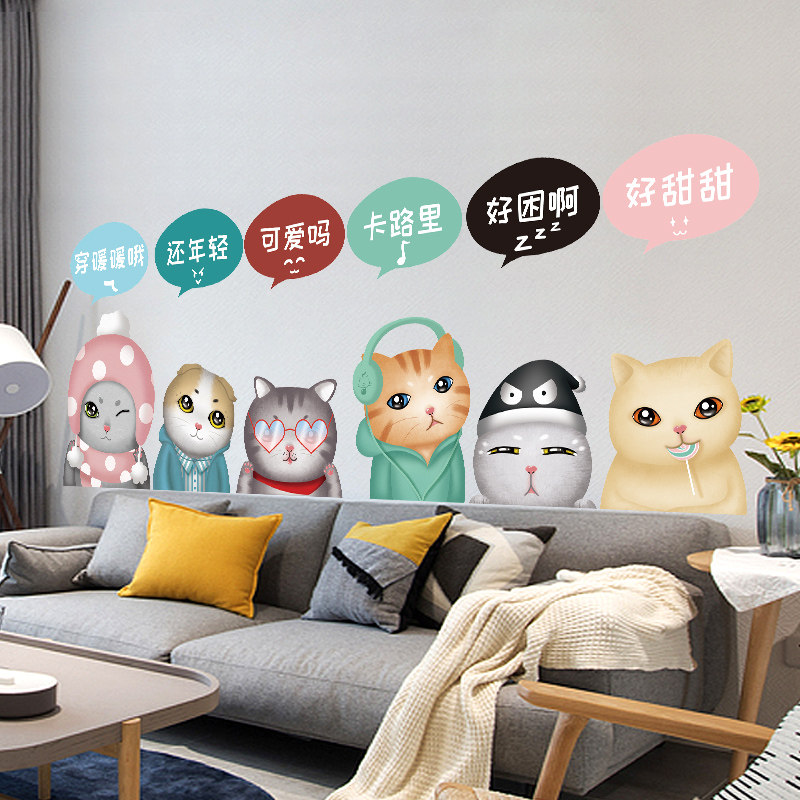 创意个性可爱猫咪墙壁贴画沙发背景墙贴自粘墙纸卧室床头墙面贴纸