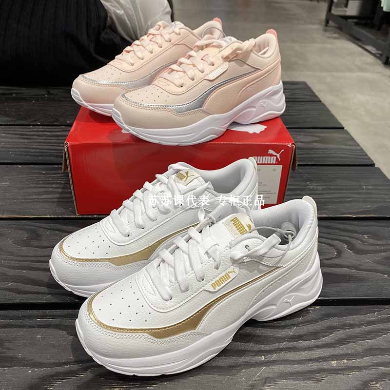 puma彪马专柜正品  cilia mode女款运动休闲鞋 375732