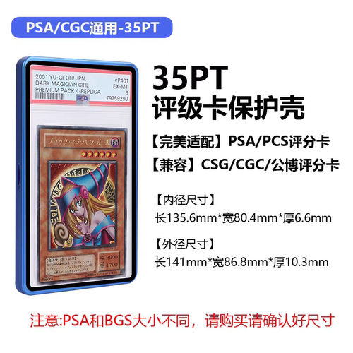 金属磁吸评级卡保护壳PSA/CGC/CCIC球星卡宝可梦PTCG防紫外超薄款