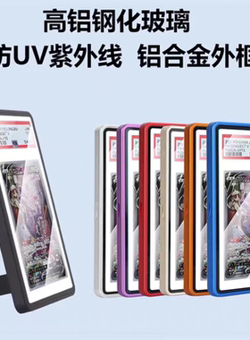 PSA35PT评级卡保护壳支架款公博可梦球星卡BGS130PT展示框保护套