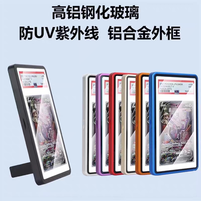 PSA35PT评级卡保护壳支架款公博可梦球星卡BGS130PT展示框保护套