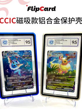 PSA/CGC35pt磁吸款金属评级卡保护壳宝可梦球星卡ccic防UV保护套