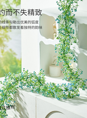电线外露遮丑藤条风铃草藤蔓家居绿植婚庆壁挂装饰花园布置造景