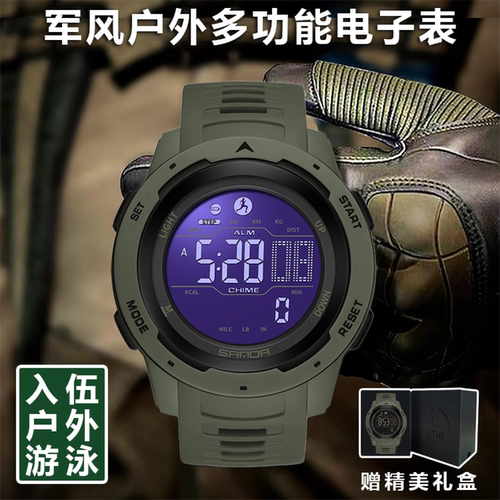 【入伍必备】役前训练当兵电子表