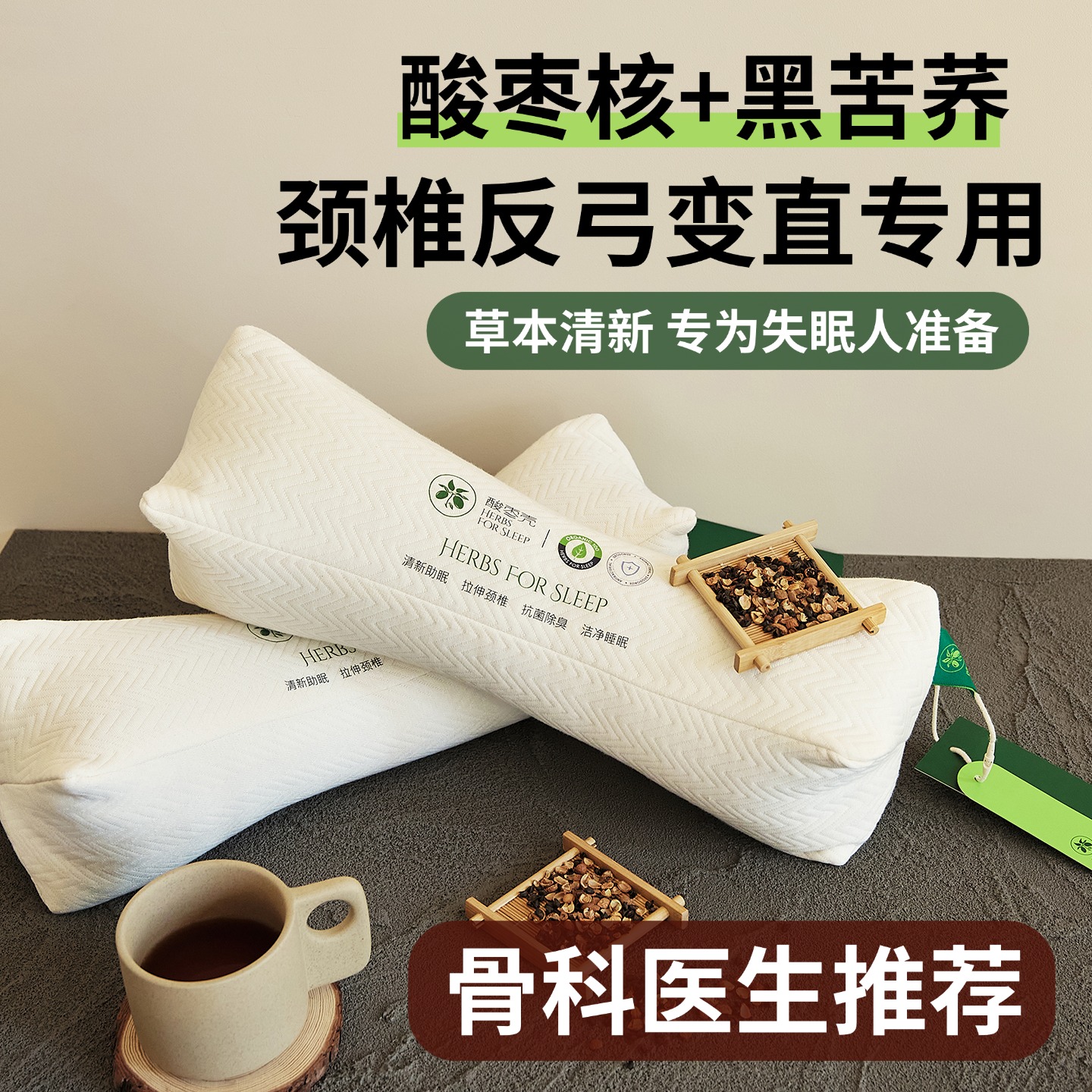 酸枣壳荞麦枕头护颈椎助睡眠成人枕芯男单人一只装睡觉专用三角枕