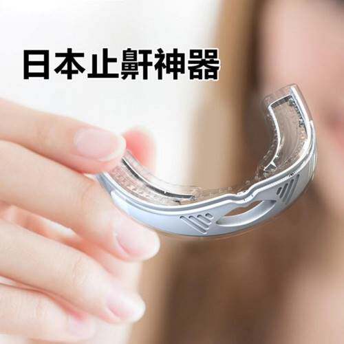 成人专用夜间舌后坠训练器口腔矫治咬牙防止打呼噜软矽胶扰鼾牙套