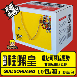 桂螺皇螺蛳粉10包装 柳州螺丝粉连锁店美食夜宵土特产零食米粉