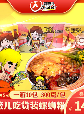 爱薇儿包装柳州螺丝粉