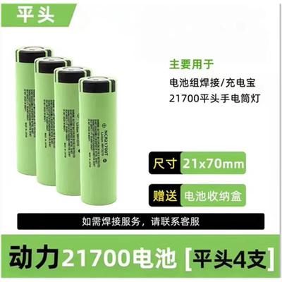 21700锂电池组装盒6毫安