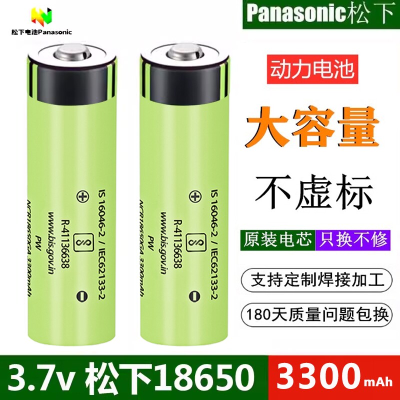 正品锂电18650锂电池3300mAh大容量动力电芯可充电强光手电筒哦