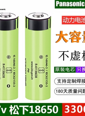 正品锂电18650锂电池3300mAh大容量动力电芯可充电强光手电筒小风