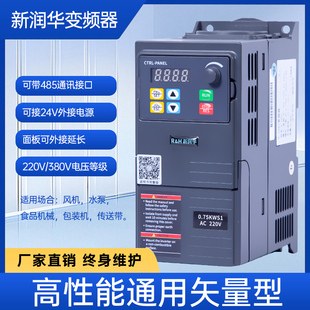 恒压供水变频器通风机减速电机调速器0.75KW380V220V1.5KW2.2 正品
