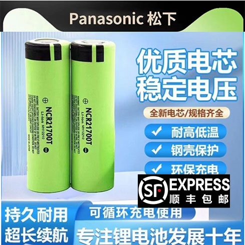 正品8000毫安21700锂电池3.7V大容量动力充电电池强光手电筒4