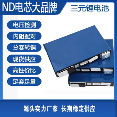 CATL宁德时代三元锂电池3