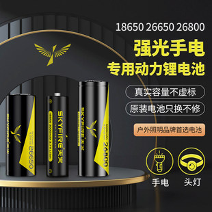 正品天火18650高容量充电电池3.7V5000毫安26650锂电手电筒头灯充