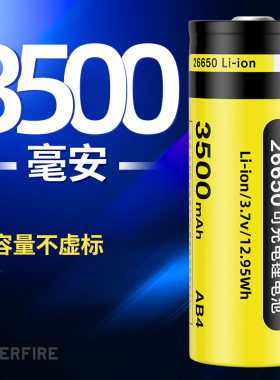 正品原装AB11神火手电筒26650锂电池 循环充电通用型5200毫安3.7V