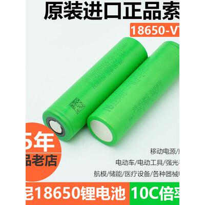 正品18650锂电池VTC6大容