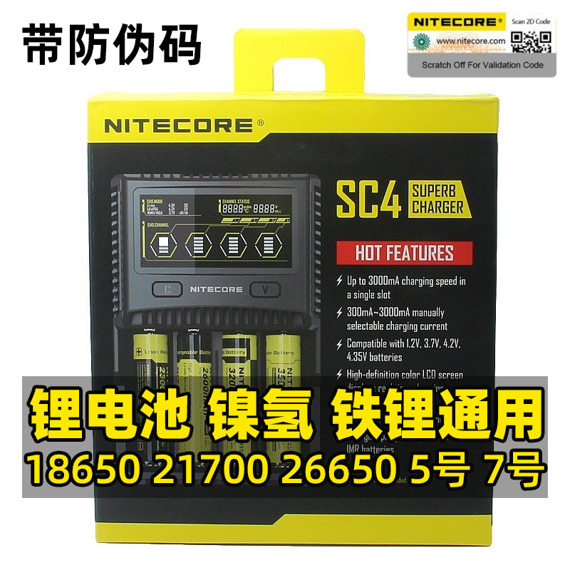 奈特科尔SC4UM2充电器18