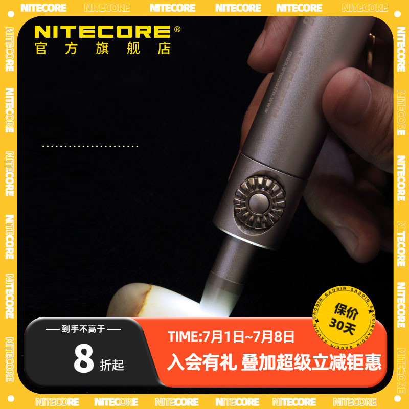 奈特科尔GEM8玉石翡翠鉴定专用手电筒鉴玉文玩验酒鉴酒UV紫光灯10