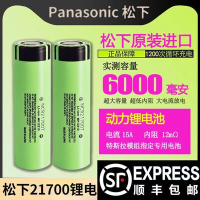 正品6000毫安大容量顺丰包邮锂电21700锂电池支持手电筒充电3.哦