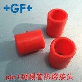 地暖管接头地暖管专用接头地暖管补漏 pert热熔接头 地热管快接头