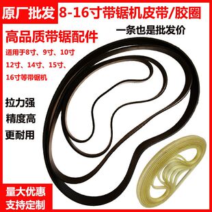 地恩地诺元沃富特洛克士带锯轮配件胶圈多楔带电机传动带齿牛筋带