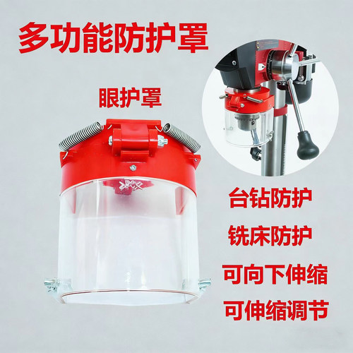 钻床防护罩安全验厂神器眼护罩