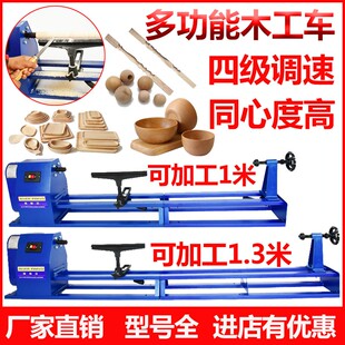 木工车床旋木机卡盘楼梯扶手打磨加工家用功能车床佛珠木碗笔筒