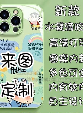 滴胶水凝手机壳支持定制图文