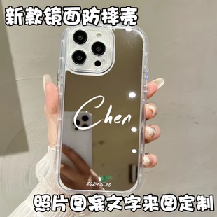 新款 鏡面氣囊防摔手機(jī)殼定制圖案文字照片寶寶情侶diy來(lái)圖適用蘋果華為vivo榮耀OPPO小米iQOO真我小眾高級(jí)感