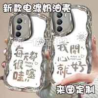 電渡奶油紋手機(jī)殼可定制圖文防摔