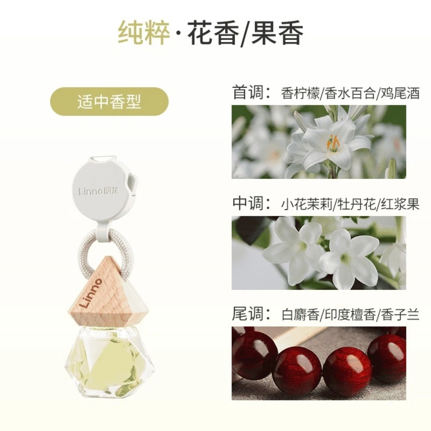 正品挂式香水香薰挂件持久留香