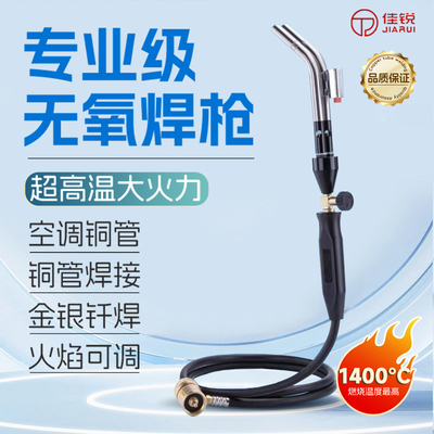 不锈钢喷火枪工业级高温喷枪手持