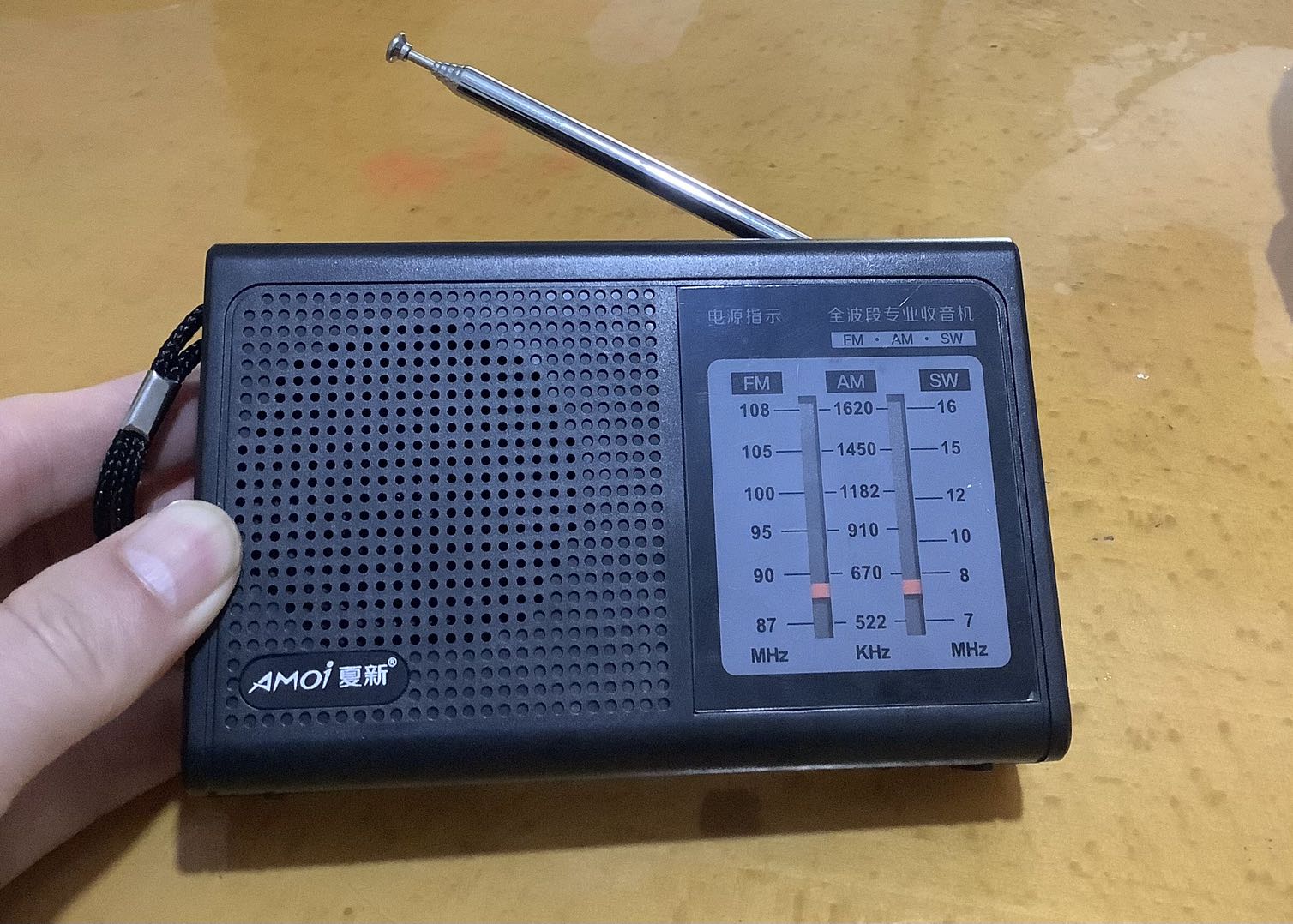 Amoi/夏新收音机便携中短波调频