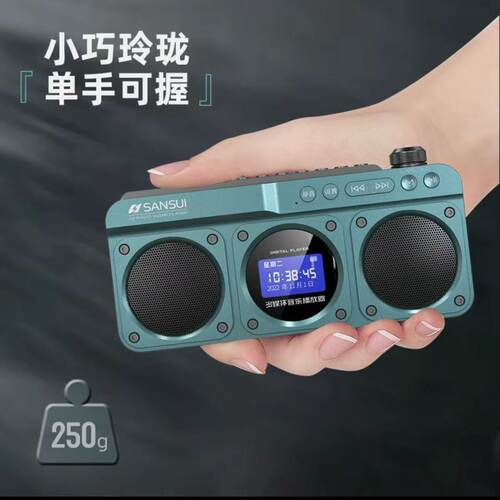 山水F28便携蓝牙音箱U盘TF卡