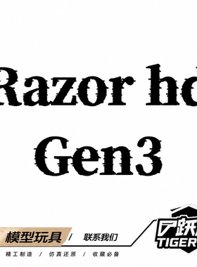 跃虎模玩 EG  RAZOR HD GEN3 剃刀三代 1-10X24mm 短光路速瞄