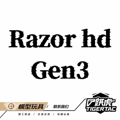 跃虎模玩 EG  RAZOR HD GEN3 剃刀三代 1-10X24mm 短光路速瞄
