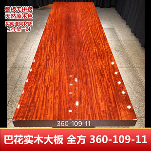 巴花实木大板茶桌椅组合原木餐桌实木整块书茶台办公桌360-109-11