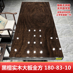 整块天然原木色黑檀实木大板整板无拼接茶桌会议书桌180-83-10