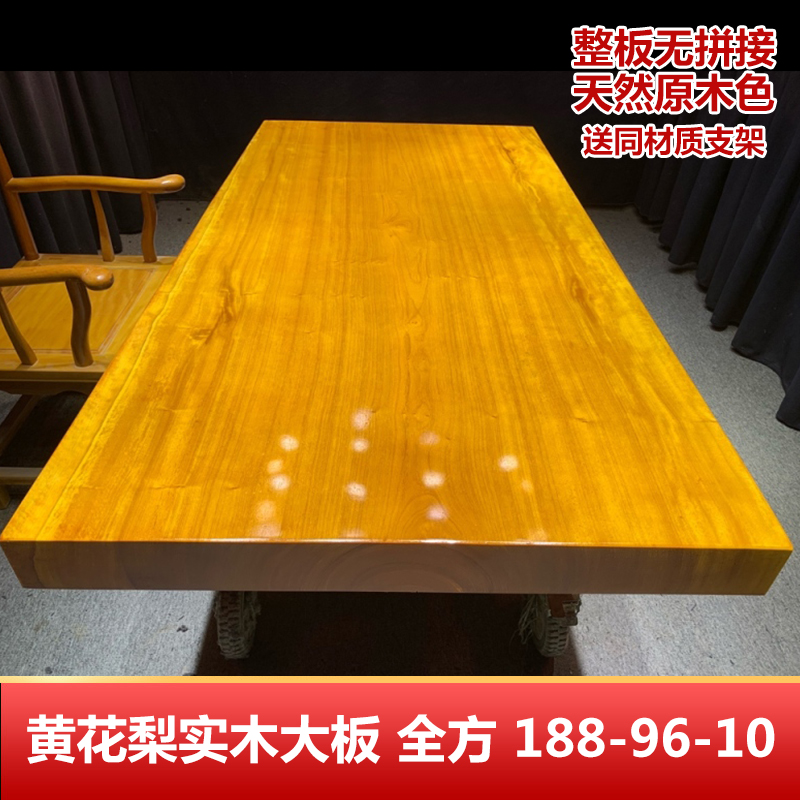 黄花梨实木大板茶桌椅组合原木餐桌实木整块书茶台办公188-96-10