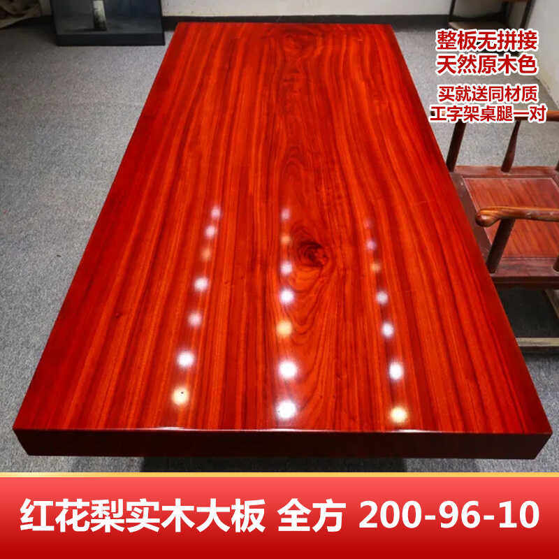非洲红花梨实木大板桌整块茶台茶几餐桌原木办公桌茶桌200-96-10