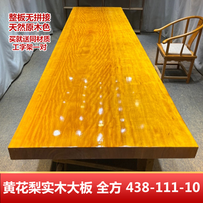 罗丽黄花梨原木整板无拼接