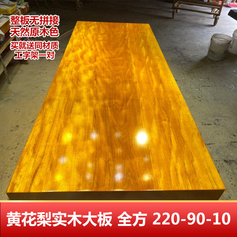 非洲黄花梨实木大板茶桌整块原木餐桌实木书茶台办公桌220-90-10