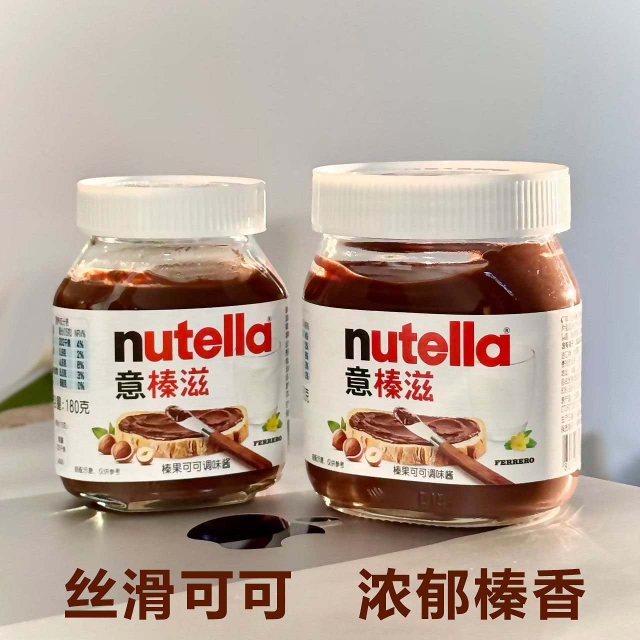费列罗nutella榛子巧克力酱进口可可酱早餐面包伴侣三明治涂抹酱