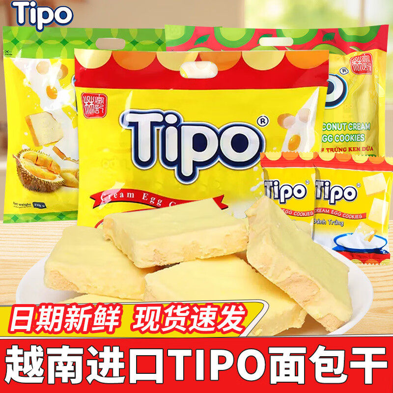 越南进口Tipo面包干270g牛奶鸡蛋面包片零食网红营养早餐酥性饼干