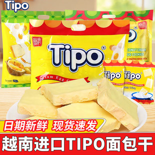越南进口Tipo面包干270g牛奶鸡蛋面包片零食网红营养早餐酥性饼干