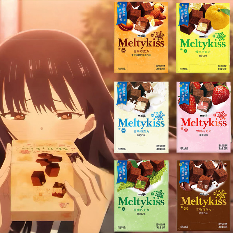 meiji明治雪吻夹心巧克力生日礼物限定动漫同款送男女朋友正品