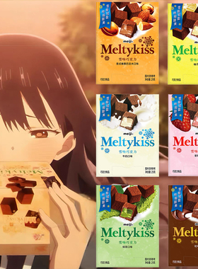meiji明治雪吻夹心巧克力生日礼物限定动漫同款送男女朋友正品
